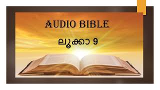 Luke 9 Audio Bible  Logos Quiz 2024 logosquiz2024 [upl. by Sims]