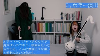 オタマトーンの人にしか伝わらないあるある [upl. by Faustus]