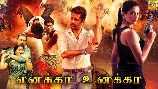 Tamil Dubbed In Full Action Movie  Enakka Unakka  Nithin  PriyamaniOnilneTamilMovies [upl. by Joellen]