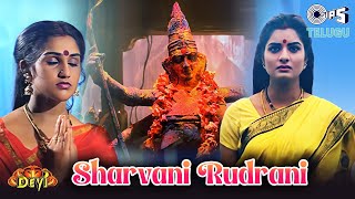 Sharvani Rudrani Indrani  Devi  Prema  KS Chithra  Navratri Song  Durgamma Song  Telugu Hits [upl. by Rafaello]