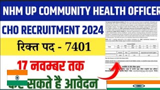 Up NHM CHO Online Form 2024Apply Online Sarkari Result 2024 [upl. by Lehcyar]