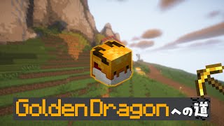 【Hypixel SkyBlock】10億越えのPetをついに買いました23 [upl. by Matias]