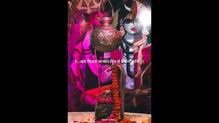 har har Mahadev shiv Shambhu mahadev mahakal viral 🕉🙏🥰 trandingbholeshankarstatusytshorts💫 [upl. by Eniamret48]