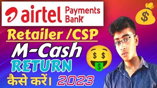 Airtel Payment Bank se Mcash Return Kaise Kare 🔥 How to Return Mcash to Distributor  Mcash Return [upl. by Saunderson]