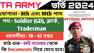 Territorial Army Recruitment 2024  TA Army Document 2024  Territorial Army Vacancy 2024 [upl. by Nerw]