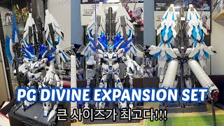 PG DIVINE EXPANSION SET for UNICORN GUNDAM PERFECTIBILITY 유니콘 건담 퍼펙티빌리티 디바인 확장 세트 [upl. by Atinnod351]