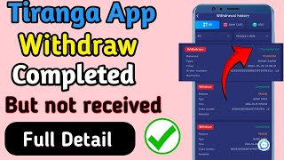 Tiranga withdrawal Processing Problem Tiranga withdraw Complete but not received Tiranga withdrawal [upl. by Nnaycart583]