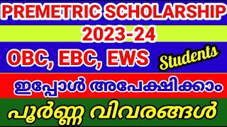 Pre Metric Scholarship 2023 24OBC OEC EWS Students Apply NowFull Details [upl. by Moshell]