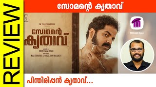 Somante Krithavu Malayalam Movie Review By Sudhish Payyanur monsoonmedia​ [upl. by Ynney]