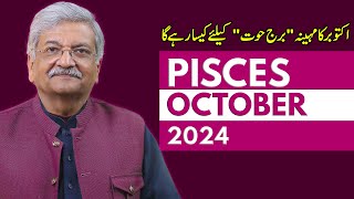 Pisces October 2024  Monthly Horoscope  Pisces Monthly Horoscope  Syed M Ajmal Rahim [upl. by Togram]