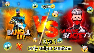 ফিরে আসলাম কাস্টমের প্রতিশোধ নেয়ার জন্য😈😈 Bangla boy vs gaming society  3 v 1  😱🧐😱🤯 [upl. by Gracia624]