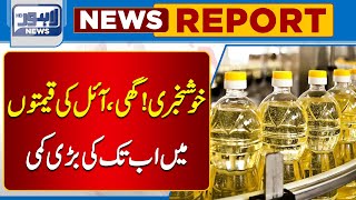 Good News Biggest drop in ghee price ever  Lahore News HD [upl. by Nnaael]