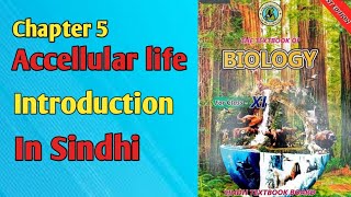 Introduction chapter 5 accellular life Sindh board [upl. by Letitia]