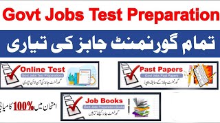 How to Prepare for Govt Jobs Test  One Paper Preparation Kis Book sy Tayare Kare [upl. by Clie238]