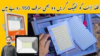 50 watt led flood light repair  how to repair flood light  how to repair 50 watt flood light [upl. by Intosh]