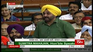 Sh Bhagwant Mann’s remarks Discussion on Motion of No Confidence in the Council of Ministers [upl. by Quiteris]