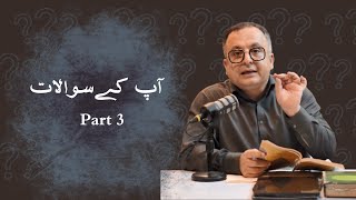 Ismaili Aqaaid  Aap ky sawalaat Part 3 [upl. by Eciruam59]