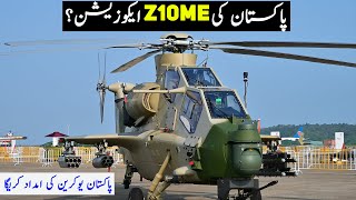 Pak Army Z10ME Helicopter Acquisition  Pak to Support Ukraine [upl. by Brod364]