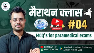 Marathon classes 04  महामैराथन MCQs 04 For Lab technician  BMLT classes  mlt online class [upl. by Babcock]