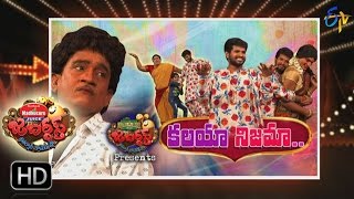 Jabardasth 15th December 2016 Full Episode  ETV Telugu [upl. by Yemarej70]