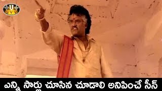 Rajinikanth Best Dialogue Scene  Pedarayudu Movie Scenes  Mohan Babu Bhanu Priya Soundarya  SVV [upl. by Wandis]