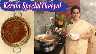 Kerala Special Theeyal  Kerala Theeyal  Kerala Theeyal Recipe in Tamil  How To Make Theeyal [upl. by Vyse]