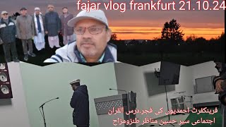 aj fajar drive murda qaom zikr قبل فجرکھسی قوم کاذکر۔درس۔حرام حلال۔اجتماعی سیرمناظر مزاح [upl. by Aldwon]