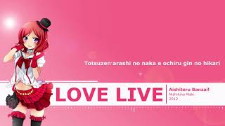 Aishiteru Banzai Nishikino Maki Love Live Romanji Lyric [upl. by Kloman]