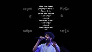 Yaen Ennai Pirinthaai song status whatsappstatus sidsriram shortsfeedshortslyrics tamil love [upl. by Florin198]