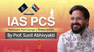 IAS PCS by Sunil Abhivyakti [upl. by Obellia]