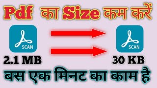 PDF File Ka Size Kaise Kam Kare Mobile Se  How To Compress PDF File Size In Android 🔥🔥🔥 [upl. by Johannessen]