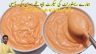 Perfect Chipotle Sauce Recipe by Alif Kitchen  How to Make Chipotle Sauce  Burger Sauce Recipe [upl. by Codie287]