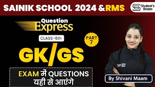 Sainik School 2024  Sainik School GK GS Previous Year Question Paper Class 6 Part 7  SD Sainik [upl. by German]