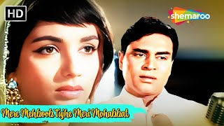 Mere Mehboob Tujhe Meri Mohabbat  Mohd Rafi Hit Songs  Rajendra Kumar Sadhana  Mere Mehboob [upl. by Okiron]