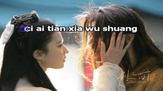 Karaoke pinyin Tian xia wu shuang  天下無雙  Unrivaled Thiên hạ vô song [upl. by Pierre876]