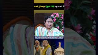 interstate council artical263 modi amithsha newsupdate upsc balalathamadam [upl. by Rhpotsirhc]