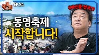 비교 불가 압도적인 축제를 열 거예요 [upl. by Abate]