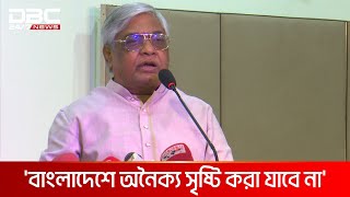 সংস্কার করবে নির্বাচিত সরকার  DBC NEWS [upl. by Hein]