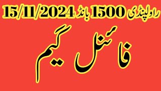 Rawalpindi 1500 bond final game 15112024 [upl. by Alviani]