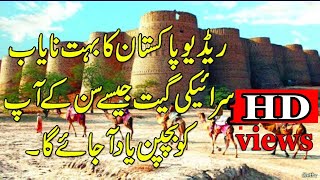 Radio Pakistan Saraiki old songs [upl. by Sandeep646]