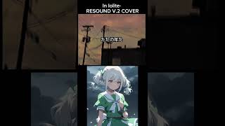 In Iolite RESOUND UTAU V2 COVER [upl. by Ynahirb785]