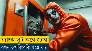 এমন চোর আগে কখনো দেখিনি কিন্তু  Bandit 2022 Movie Explained in Bangla [upl. by Razaele]