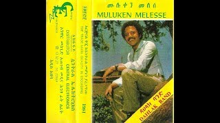 Muluken Melesse  Baynish Lilefibet ባይንሽ ልለፍበት 1973 EC [upl. by Sebbie]