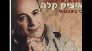 איציק קלה עייף מהחיים Itzik Kala [upl. by Franzoni]