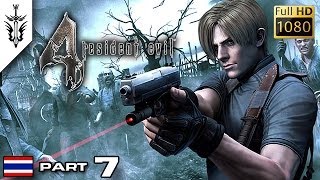 BRF  Resident Evil 4 Part 7 [upl. by Ellinnet]