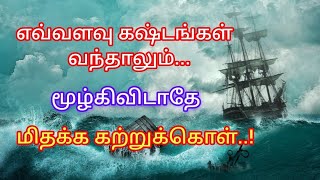 💥 இங்கே நிரந்தரமானது நினைவுகள் மட்டுமே 💥 [upl. by Prochora930]