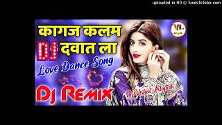 kagaj Kalam dava  dj remix song Muskan DJ Rajpur [upl. by Fattal]