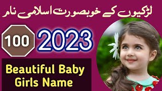 Top 100 Beautiful Muslim Baby Girl Names 2023  Best Baby Girl Names 2023  Zahid Info Hub [upl. by Rutan592]