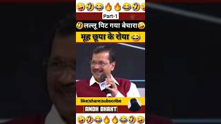 Arvind Kejriwal🔥Godi Anchor🤣II Godi Media Comedy II Godi Media Latest debate [upl. by Riker]