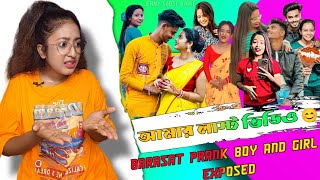 আমার লাস্ট ভিডিও  Barasat Prank Boy amp Girl Exposed  Jenny Sabse Hatke [upl. by Tupler]